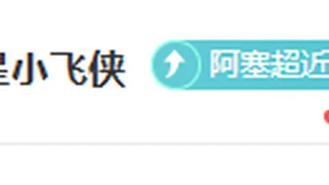 费内巴切土赛三连冠，能否保不败纪录